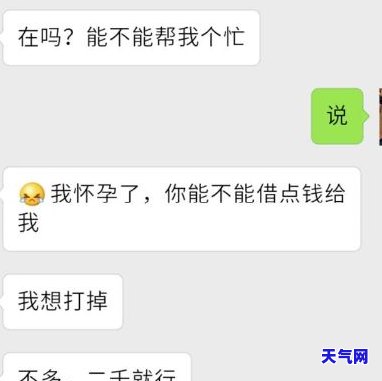 前男友借钱还信用卡-前男友借钱还信用卡怎么办