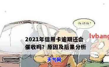 干信用卡：如何调节心态及职业前景分析（2021）