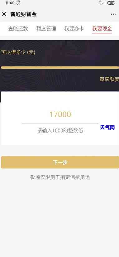 信用卡欠了一万七怎么还最划算，信用卡欠款17000元，如何还款最划算？