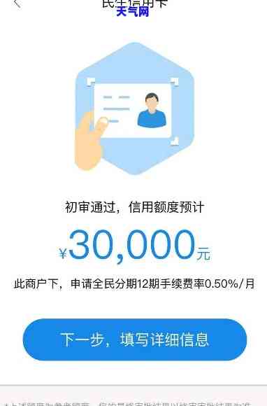 e生活还信用卡吗-e生活申请额度多久可以批