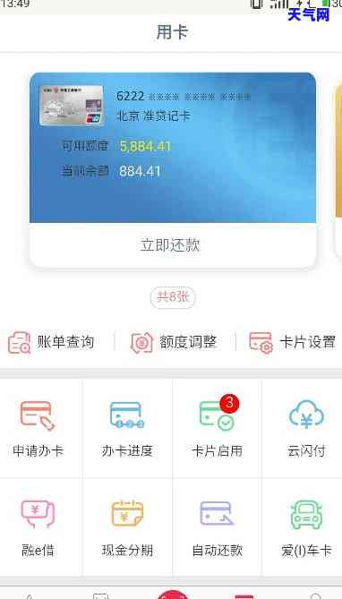 e生活还信用卡吗-e生活申请额度多久可以批