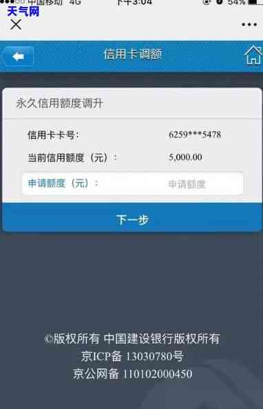 e生活还信用卡吗-e生活申请额度多久可以批