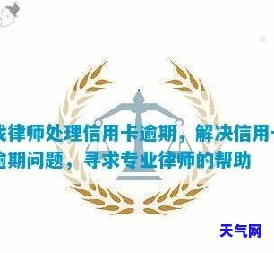 找律师协商信用卡，解决信用卡问题：寻求专业律师的帮助与协商