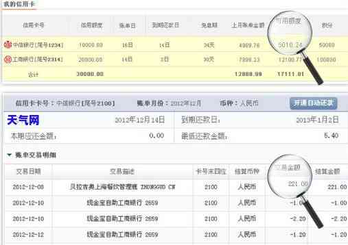 从哪看还信用卡日期和账单，如何查看信用卡的账单日期与金额？