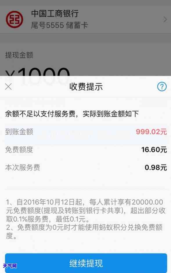 可以使用其他银行卡还工行信用卡，但可能需要支付手续费。是否安全？