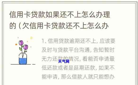 欠信用卡未还如何贷款？探讨借款途径与限制条件