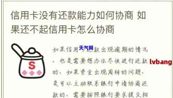 信用卡协商还款好协商吗-信用卡协商还款好协商吗知乎