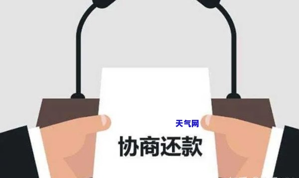 信用卡协商还款哪家平台更专业？一起来看看