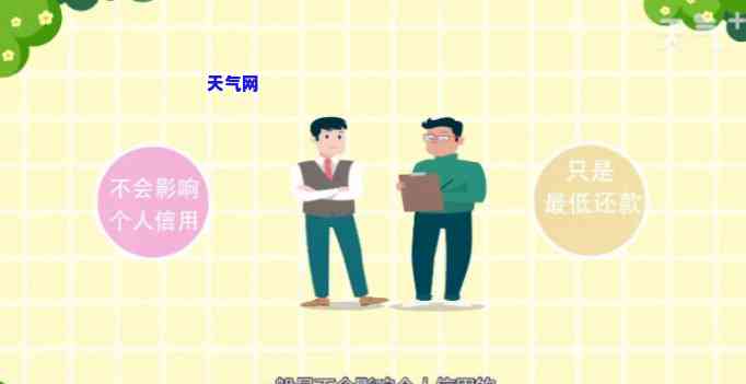 信用卡还更低和应还款-信用卡还更低和应还款有关系吗