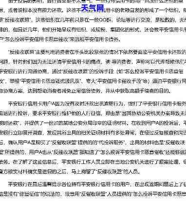 起诉平安信用卡，平安信用卡被起诉，消费者权益保护再次引发关注