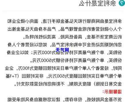 余利宝还信用卡免费多久，揭秘余利宝还信用卡的免费期限，让你心中有数！