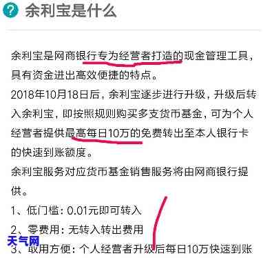 余利宝信用卡还款多久能到账？