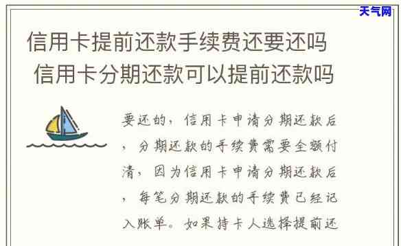 受影响信用卡怎么期还款，下如何申请信用卡期还款？