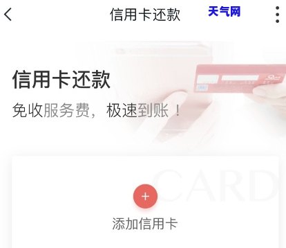 手机怎么免费还信用卡的钱？详细教程在此！