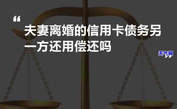 协议离婚信用卡怎么还-协议离婚信用卡怎么还款