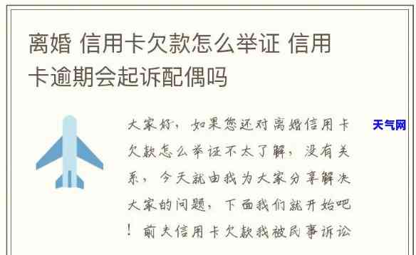 协议离婚信用卡怎么还-协议离婚信用卡怎么还款