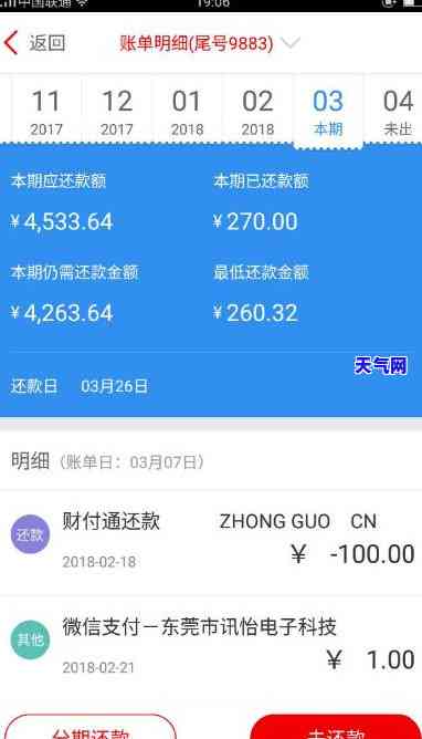 为什么信用卡还完更低-为什么信用卡还完更低还款仍本期账单未还