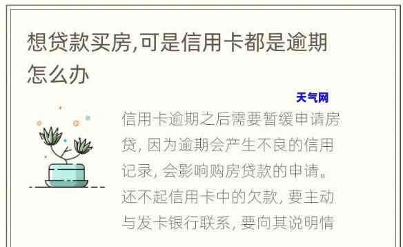 有信用卡负债能贷款买房吗，信用卡负债对购房贷款有何影响？