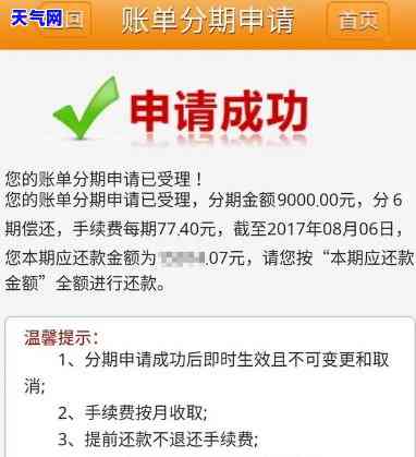 融通分期信用卡提前还-融通分期信用卡提前还款