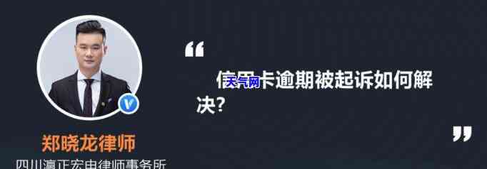 信用卡起诉直播怎么处理，信用卡起诉直播：如何妥善处理？