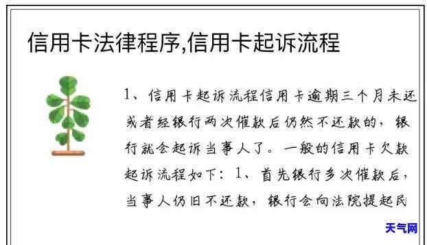 信用卡提交起诉有用吗，信用卡纠纷诉讼：探讨其有效性与必要性