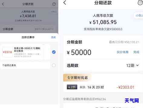 还信用卡是否需一次性还清？全额还款还是分期付款？