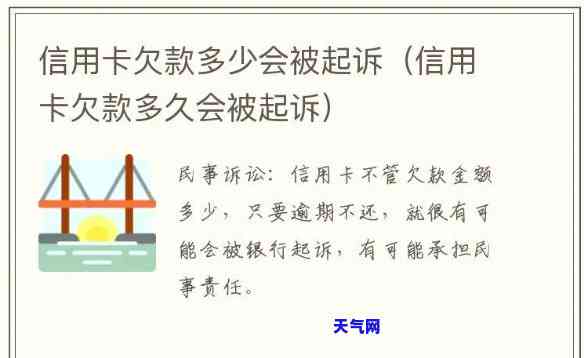 起诉信用卡欠款-起诉信用卡欠款本金是司法本金吗