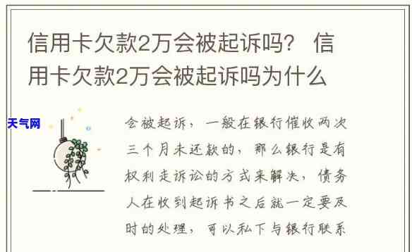 起诉信用卡欠款-起诉信用卡欠款本金是司法本金吗