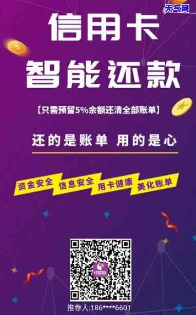 分享还款心得：如何优雅地在朋友圈晒还信用卡的句子？