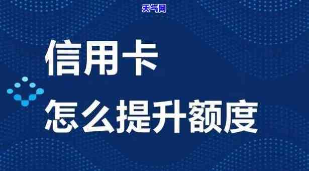 信用卡有临时额度，还能再次申请吗？安全吗？