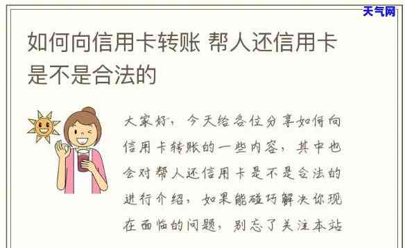 能长期帮人还信用卡吗，长期帮人还信用卡是否可行？