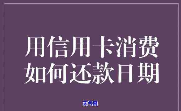 本月用信用卡是否到次月才还款，信用卡还款时间：本月消费何时需要等到次月还款？