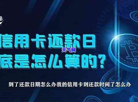 本月用信用卡是否到次月才还款，信用卡还款时间：本月消费何时需要等到次月还款？