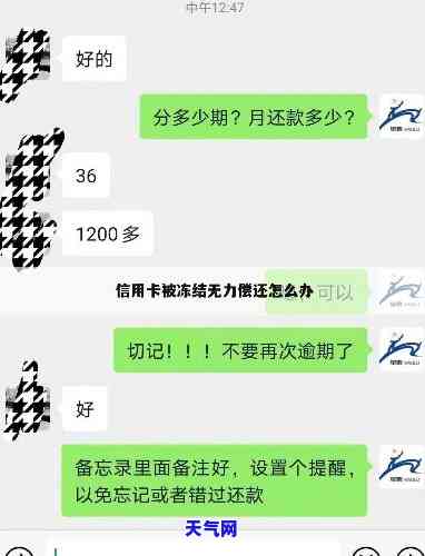 账户被冻结信用卡还不上怎么办？如何解冻并偿还欠款？