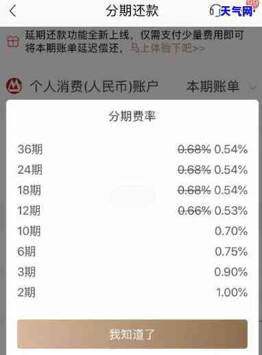 分期还信用卡、到最后能提前还剩下的全部，聪明还款策略：用分期还信用卡，最后提前还清所有余额！