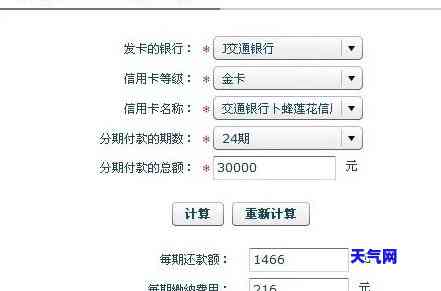 还信用卡一万的图片-还信用卡一万块钱要多少手续费