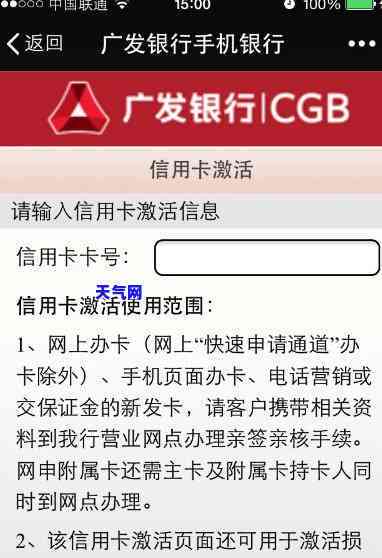 信用卡3年未激活，现在还能重新启用吗？详细激活步骤分享