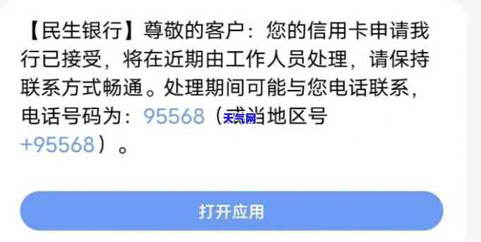 我民生6万信用卡已封卡，民生银行封停6万信用卡，持卡人遭遇困境