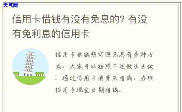 哪种信用卡不用还利息？详解不同类型信用卡免息规则