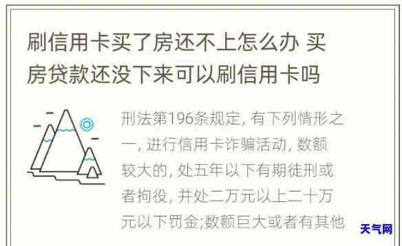 卖房还信用卡好不好-卖房还信用卡好不好用