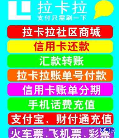 拉卡拉信用卡还款流程，轻松搞定信用卡还款，跟着拉卡拉一步一步来！