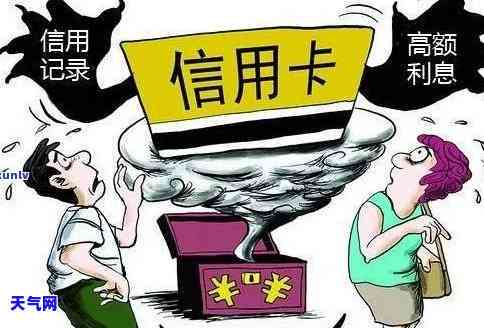 信用卡1万还10万技巧：欠款无力还款的处理及自救方法