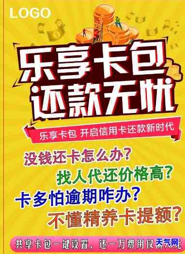 乐享还信用卡的是什么，探究“乐享还信用卡”是什么？为你揭秘还款新方式！