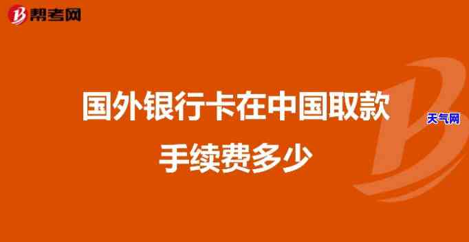 外币的信用卡国内如何取现，卡境内取现全攻略：外币信用卡在国内如何便捷提取现金？