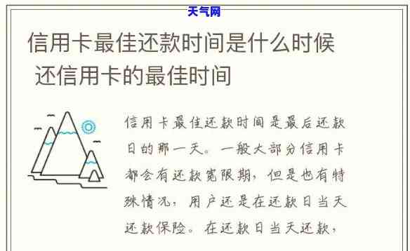 10号还信用卡，别忘了！明天是还款日，记得按时还信用卡！