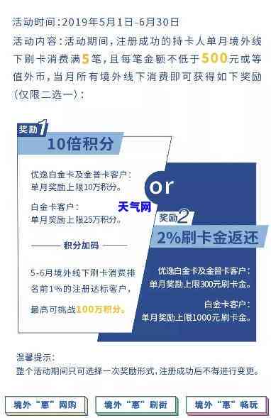 10月信用卡活动：详细内容与优一览