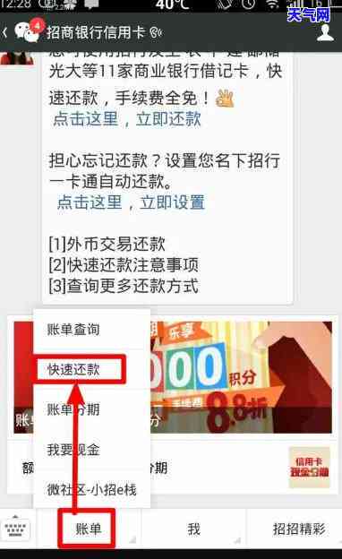 如何使用微信还信用卡：全攻略，详解手续费及还款流程