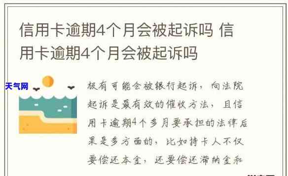 信用卡起诉期限，了解信用卡起诉期限：保护您的权益与责任