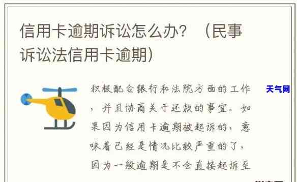 信用卡起诉期限，了解信用卡起诉期限：保护您的权益与责任