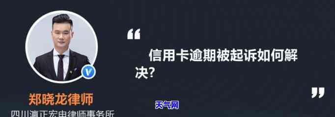 信用卡被异地起诉怎么处理，信用卡异地起诉应对策略：如何妥善处理此类问题？